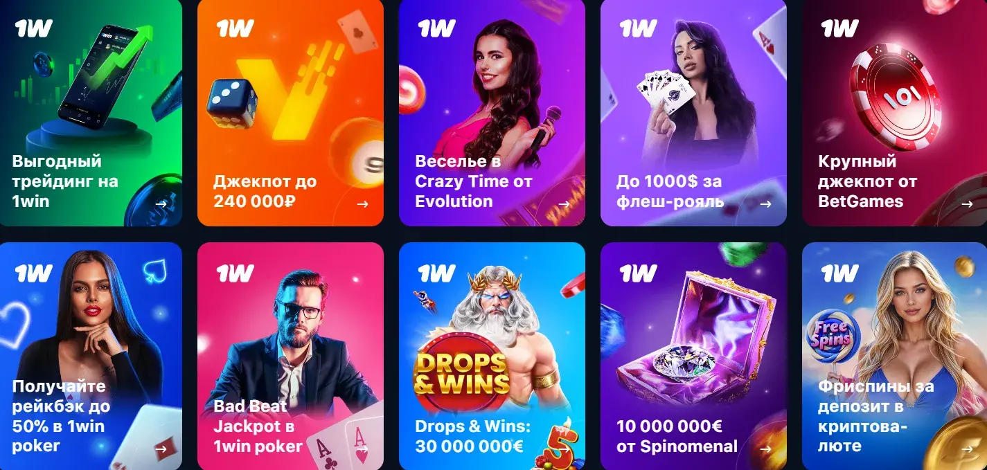 1Win Republica Moldova - 1win download free: aplicația mobilă